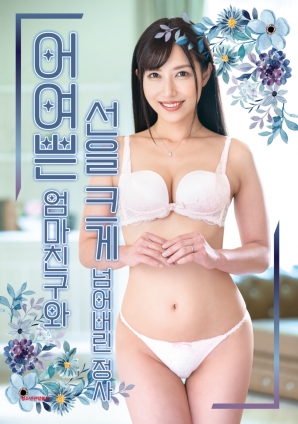 禁斷關系：與性感媽媽朋友的越界交合