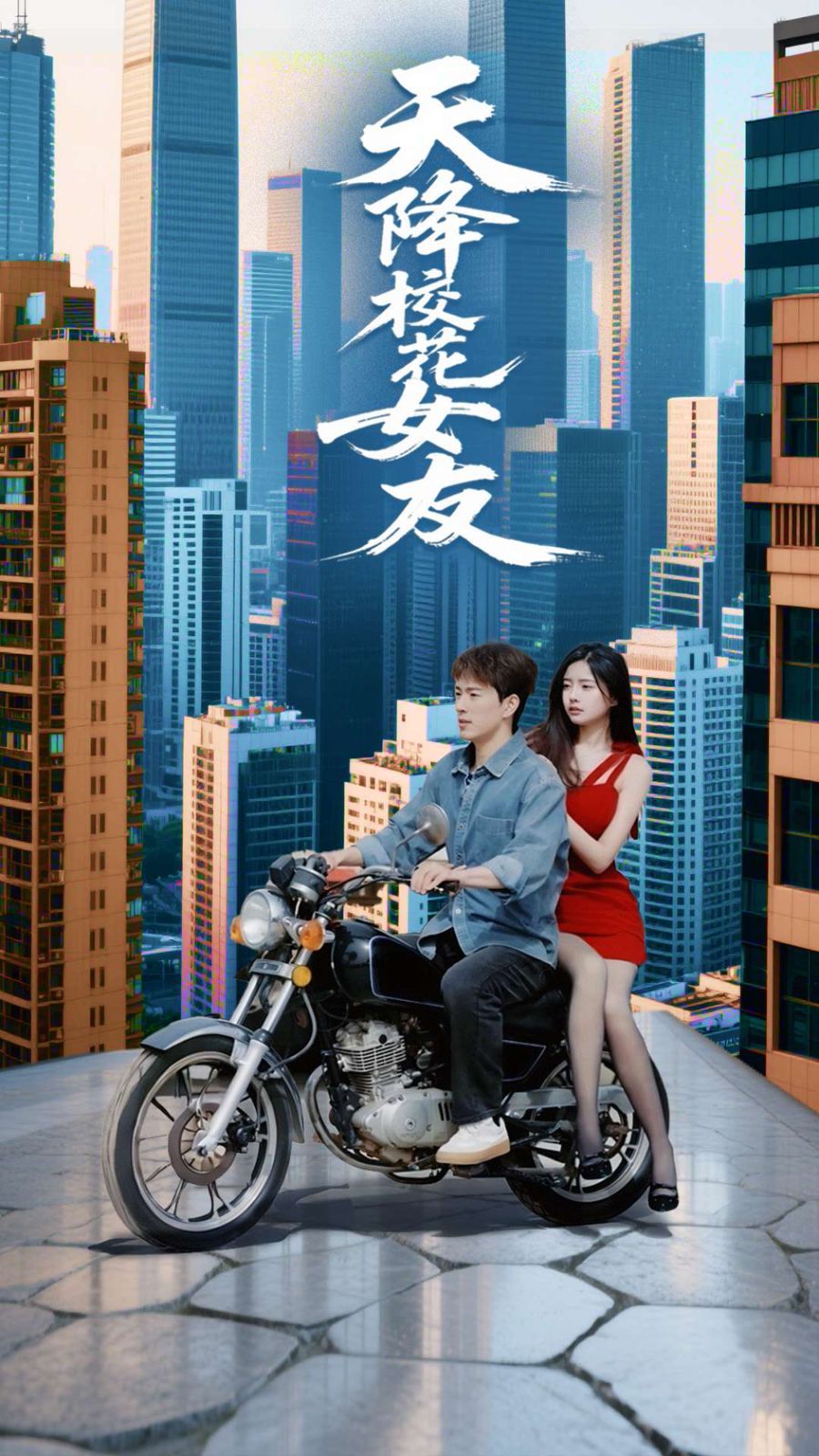 天降?；ㄅ?全集)