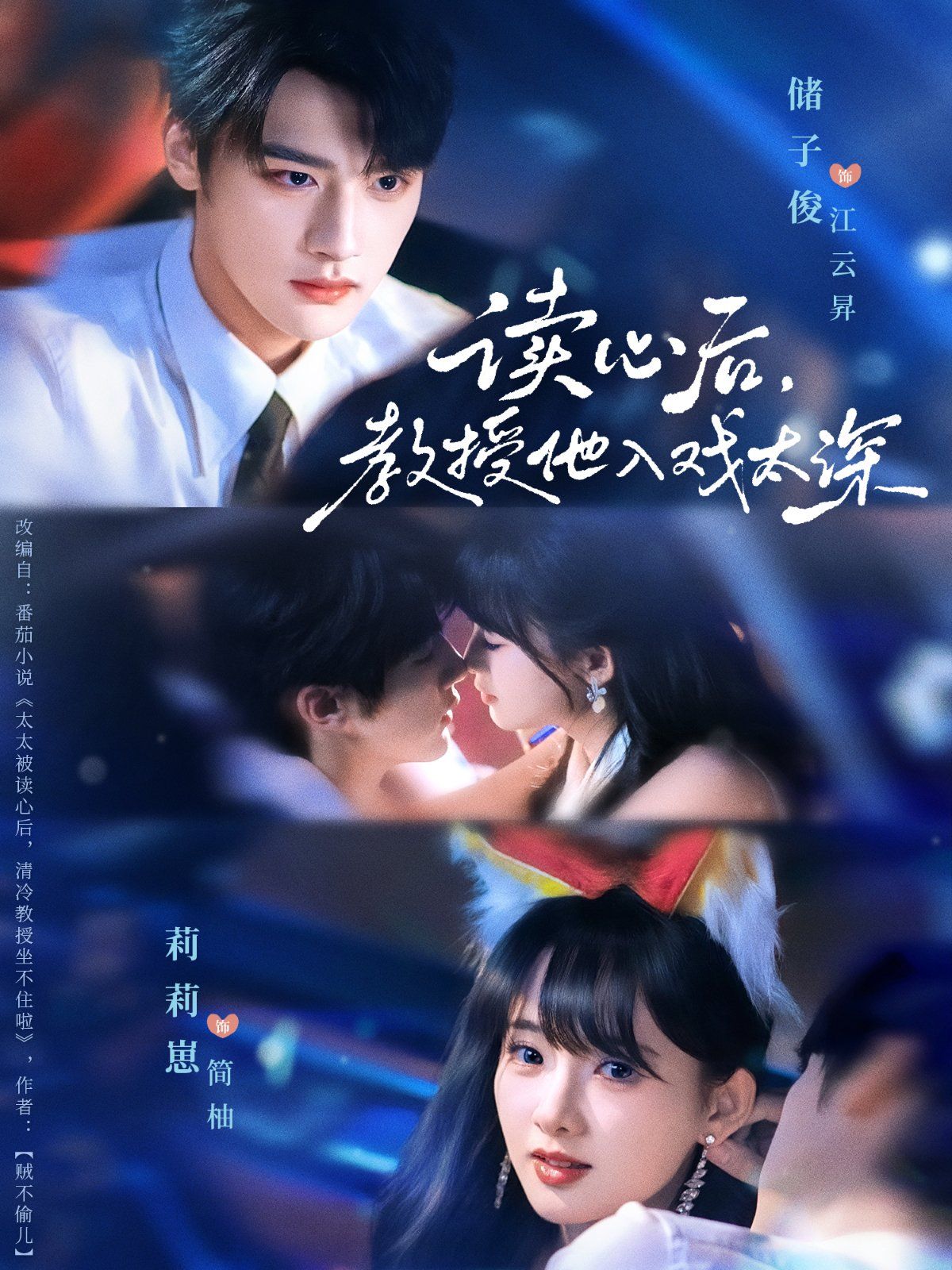 太太被讀心后清冷教授坐不住啦(全集)