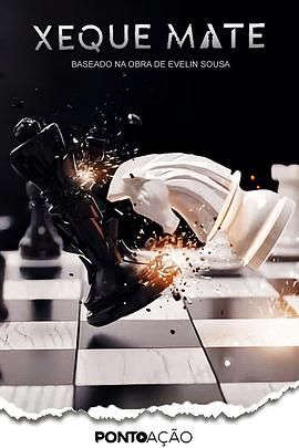 無處可逃 第二季