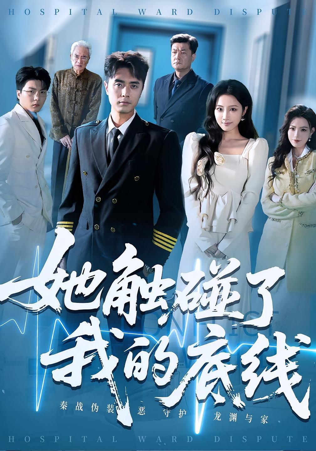 她觸碰了我的底線(全集)