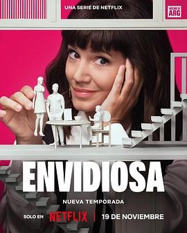 羨慕嫉妒恨第三季(全集)