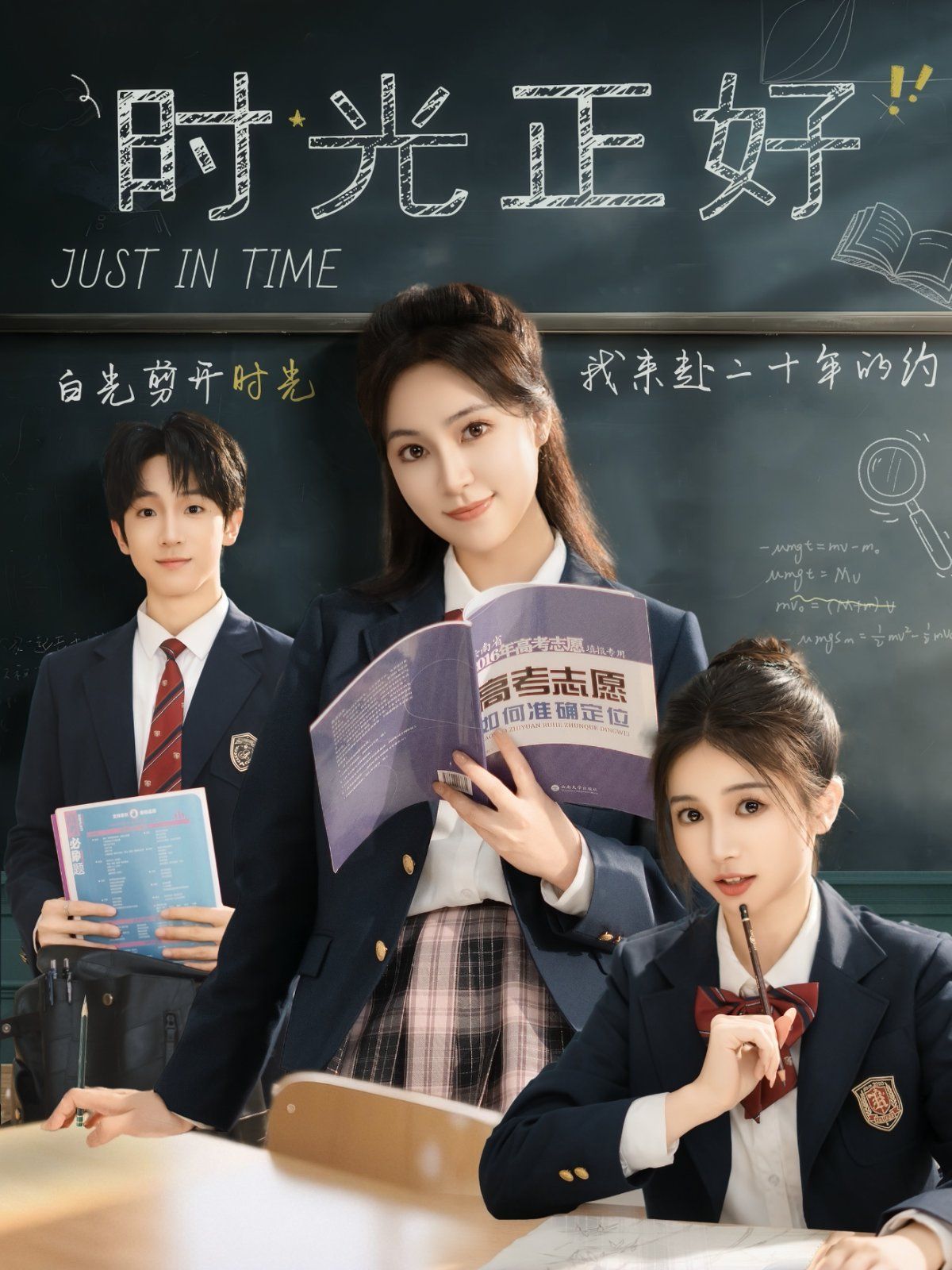 時光正好(全集)