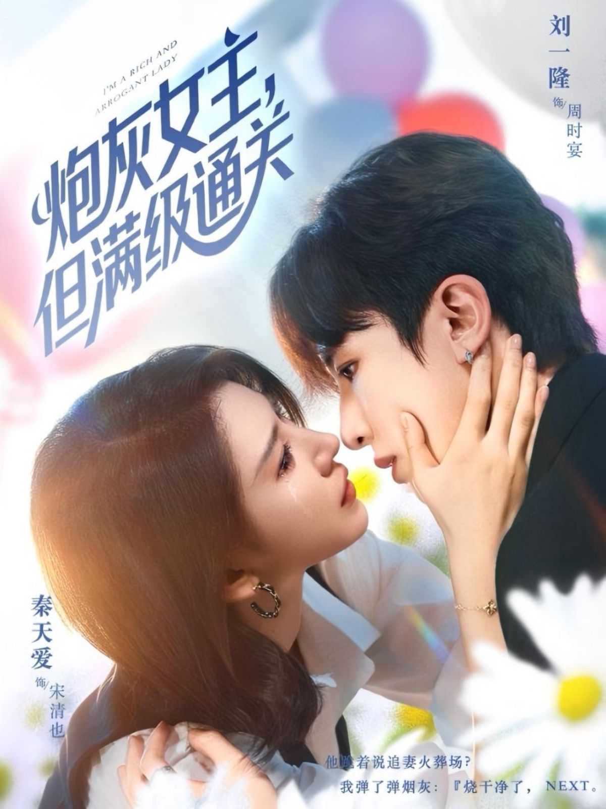 炮灰女主，但滿級通關(全集)