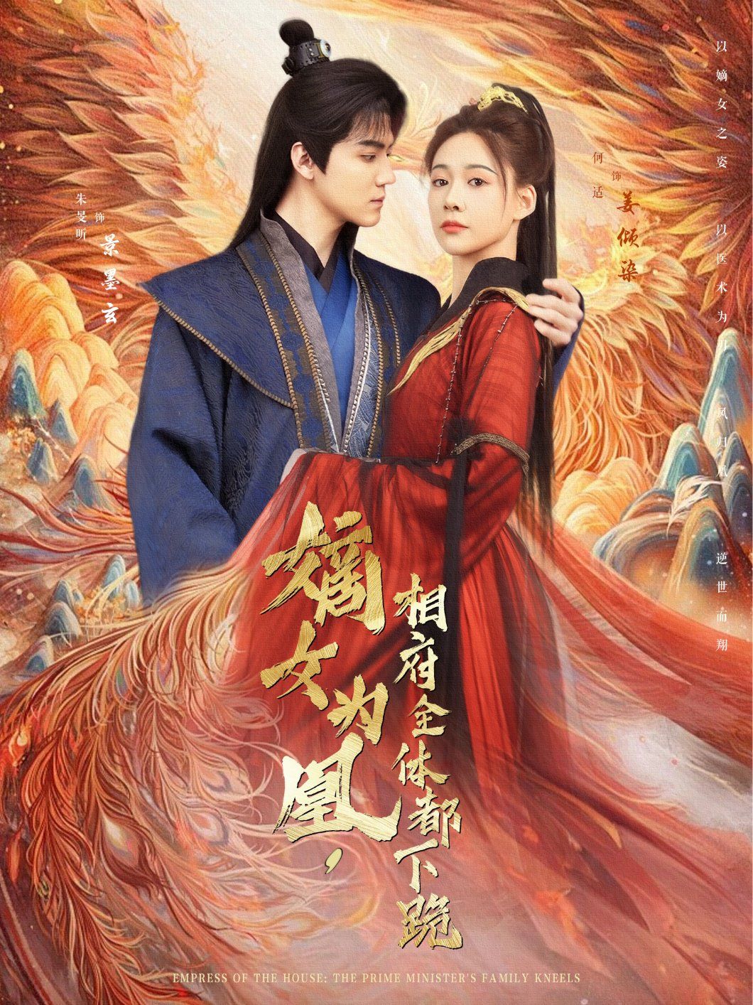 嫡女為凰，相府全體都下跪(全集)