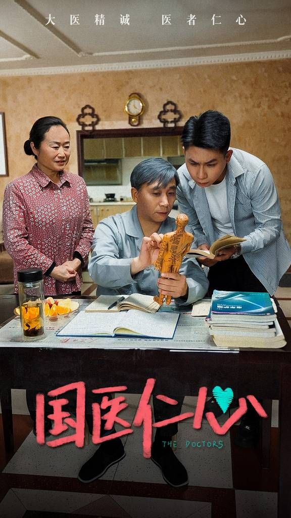 國醫仁心(全集)