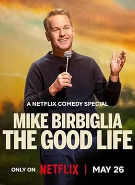 邁克·比爾比利亞：美好生活