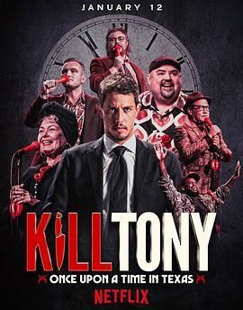 Kill Tony：笑鬧德州