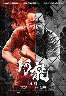 再見阿龍 普通話版