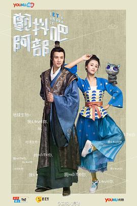 顫抖吧，阿部！