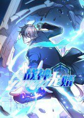 戰神龍婿(全集)