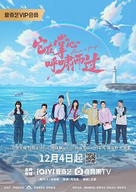 它在掌心，呼嘯而過(guò)(全集)