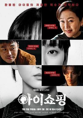 退貨兒童(全集)