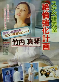 好色研究室 絕倫強(qiáng)化計(jì)畫(huà)