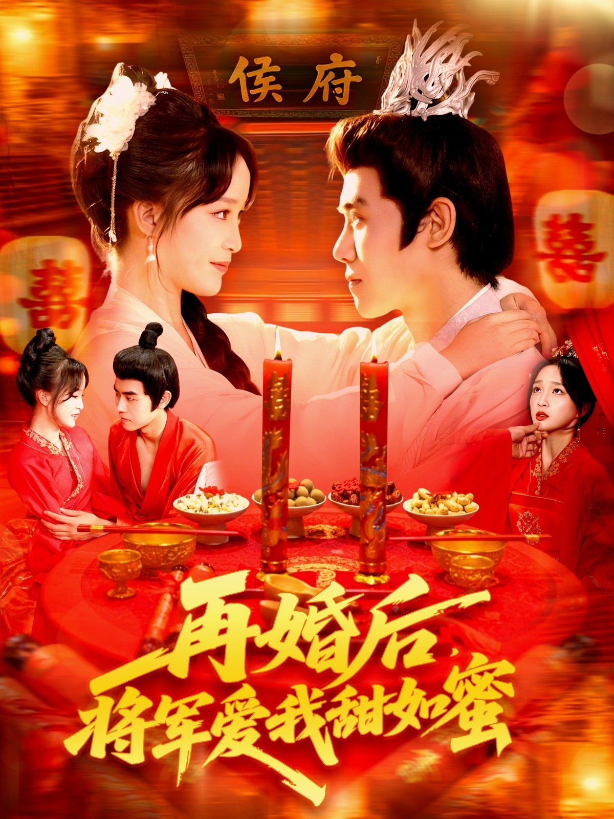 再婚后將軍愛我甜如蜜(全集)