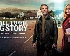 小鎮大事(全集)