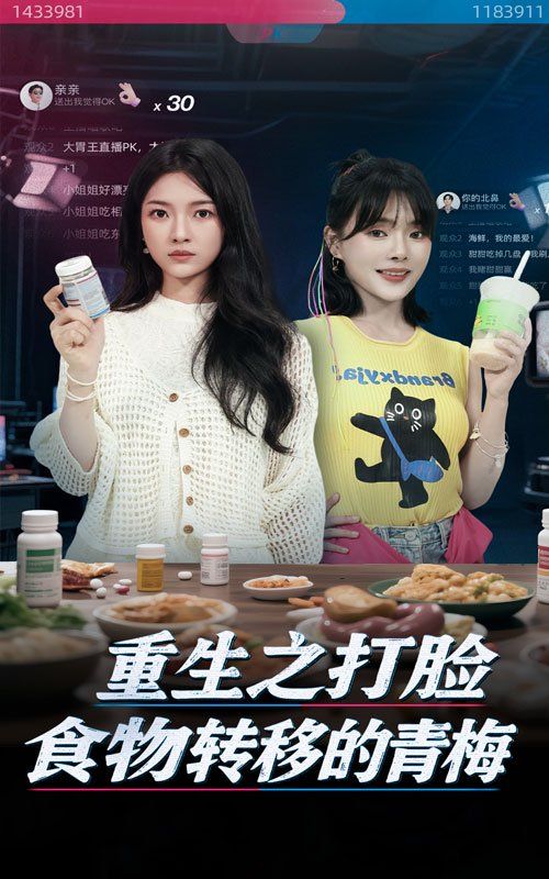 重生之打臉食物轉(zhuǎn)移的青梅(全集)