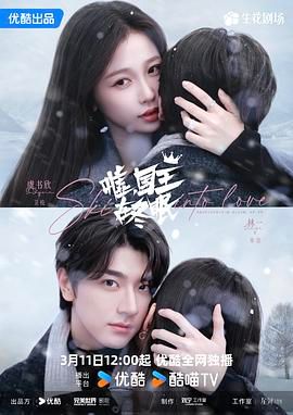 噓，國王在冬眠(全集)