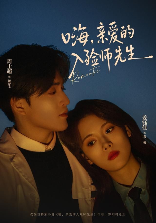 嗨，親愛的入殮師先生(全集)