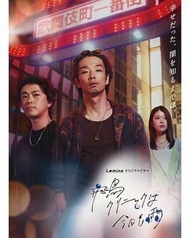 飛鳥診所今天也下雨