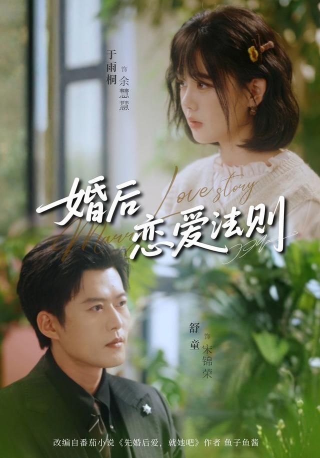 婚后戀愛法則(全集)