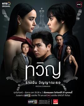 折影雙生(全集)