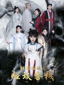 規則怪談之怪談客棧(全集)