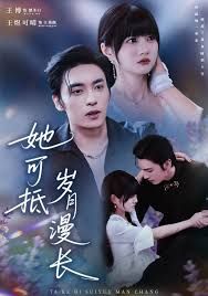 她可抵歲月漫長，流年暗換故人顏(全集)