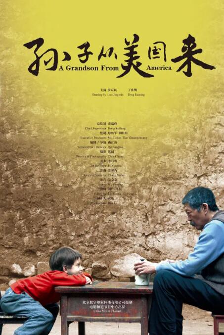 孫子從美國來HD