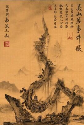 吳山居事件賬之燃骨