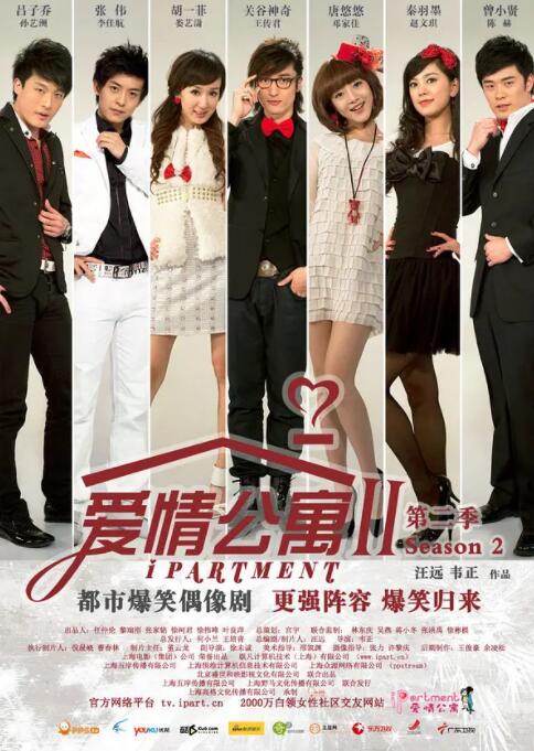 愛情公寓2(全集)