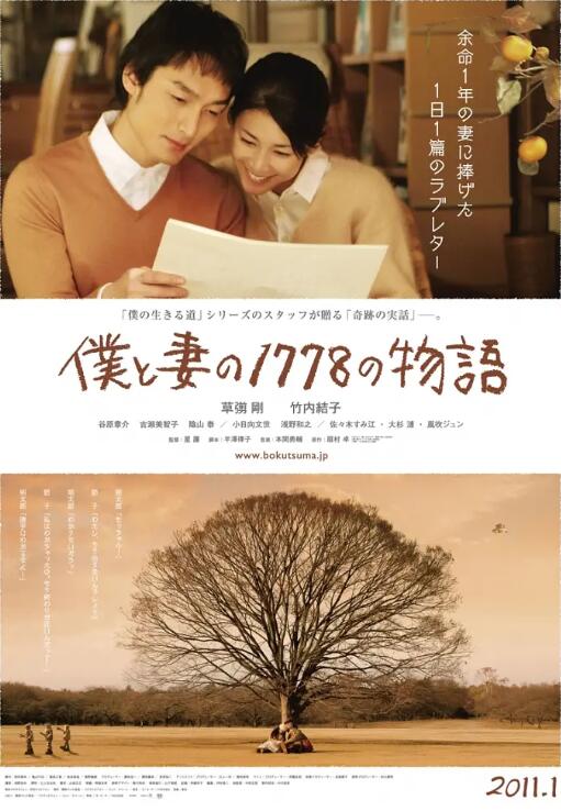 我和妻子的1778個故事