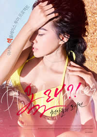 來了！天使們：都市篇