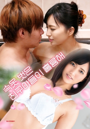 脫了內衣的朋友兒子很棒