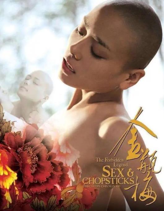 金瓶梅2之愛的奴隸