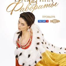 葉卡捷琳娜大帝 第四季(全集)