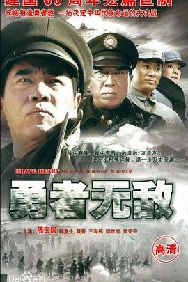 勇者無敵2009(全集)