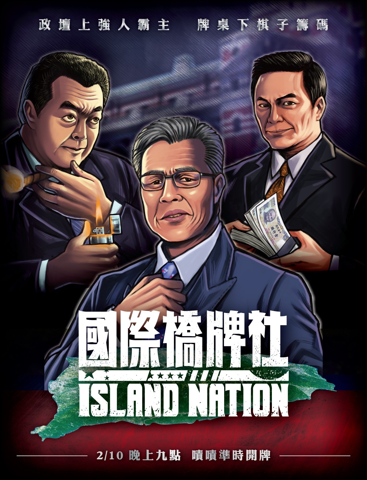 國際橋牌社(全集)