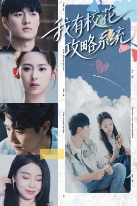 我有?；üヂ韵到y(全集)