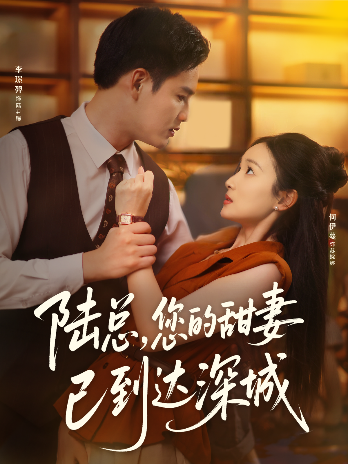 陸總您的甜妻已到達深城(全集)