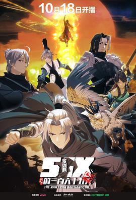 劍網3·沈劍心的365天(全集)