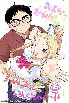 草莓哀歌～缺根筋的活潑妹妹與無法釋懷的哥哥～